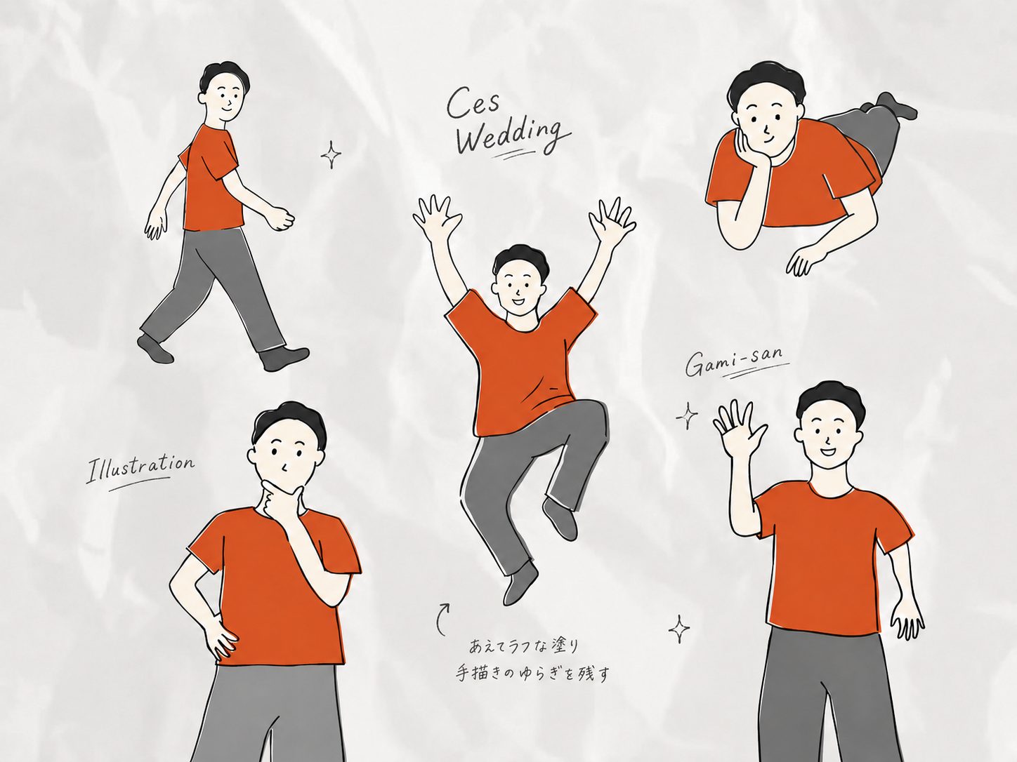 Ces Wedding イラスト