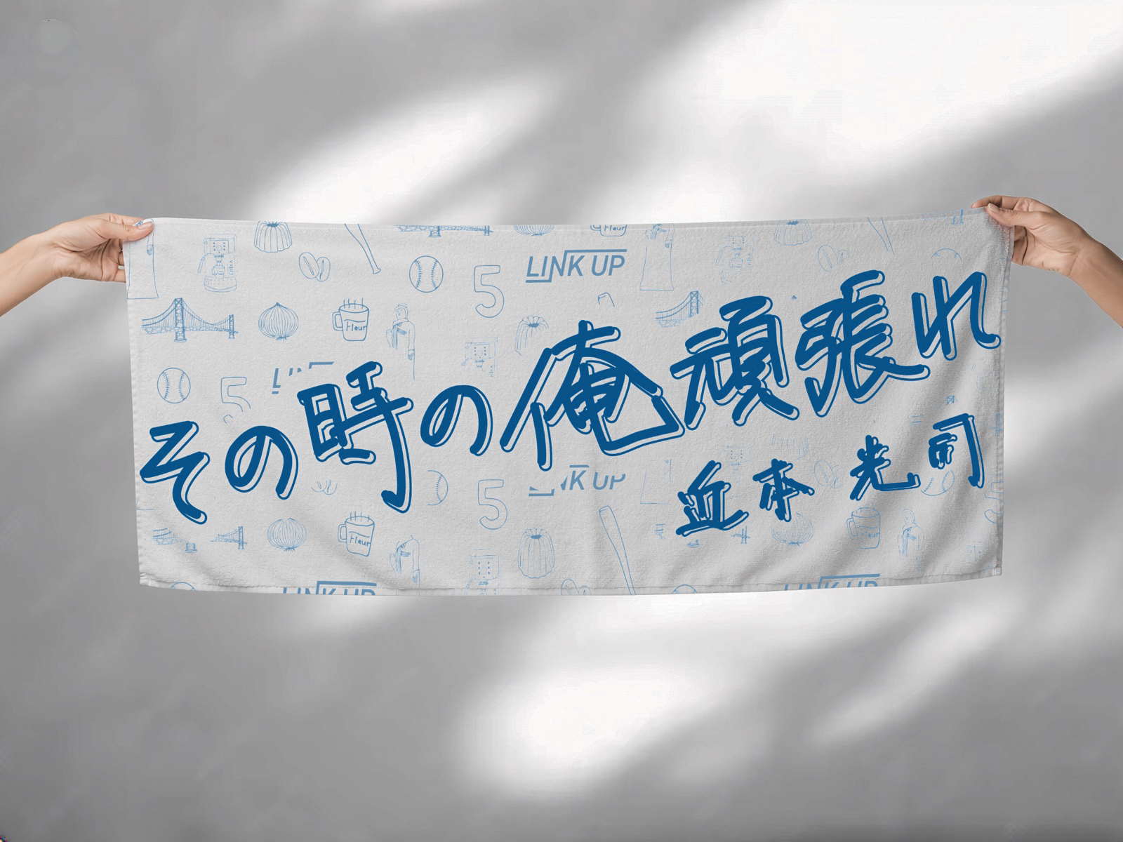 LINK UP 2024年自主トレイベント タオルデザイン