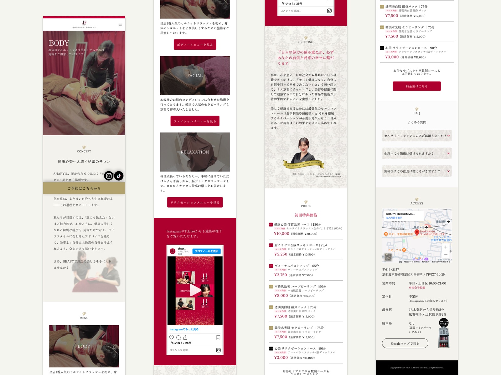 SHAPY サイト TOPページ（スマホ表示）