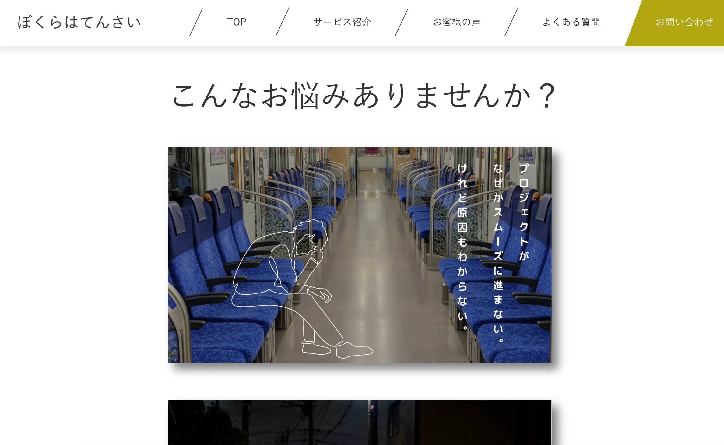 ぼくらはてんさい サブビジュアル