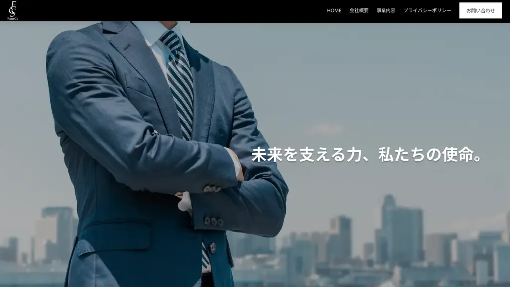 FourCsコーポレーションサイト / FourCs Corporate Site
