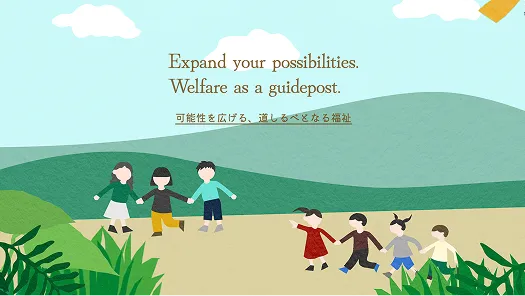 放課後デイサービスサイト イラスト / After-School Day Service Site Illustration