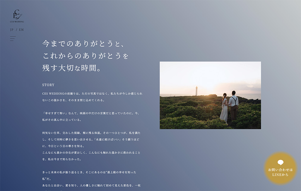 ストーリーセクション