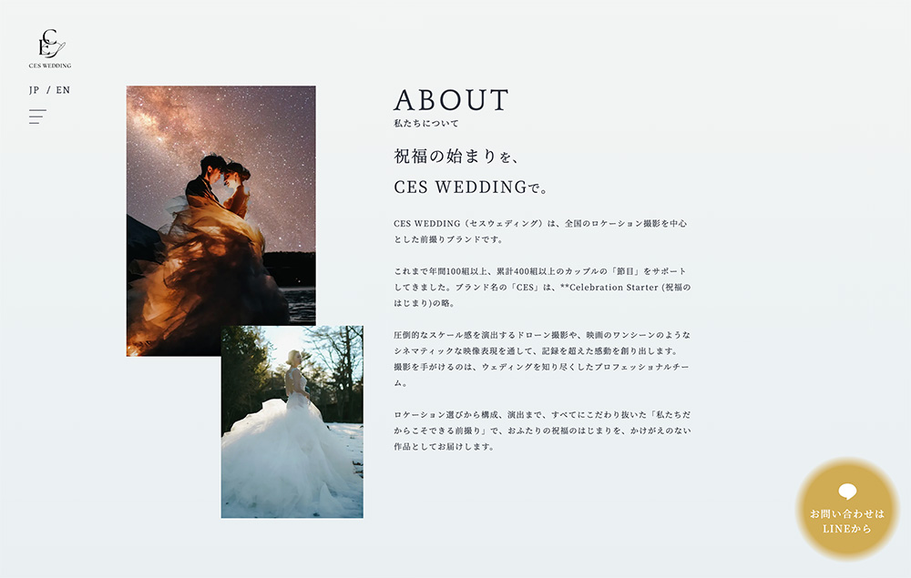 アバウトページ